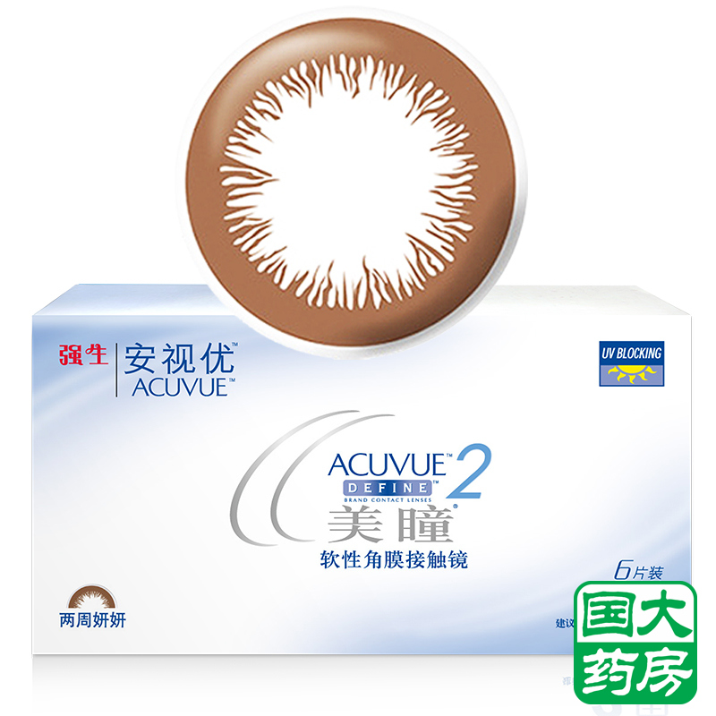 2盒送4]强生美瞳双周抛6片安视优大小直径隐形近视眼镜妍妍两周抛