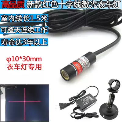 Spot Red Cross positioning lamp laser lamp laser module cross red line positioner cross laser module
