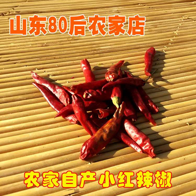 Shandong post-80s farmer's self-produced natural sun-dried red pepper seasoning raw sun-dried agricultural product small pepper 100g