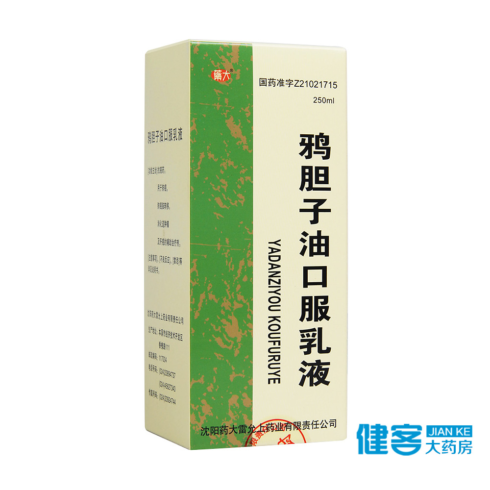 药大 鸦胆子油口服乳液 250ml*1瓶/盒