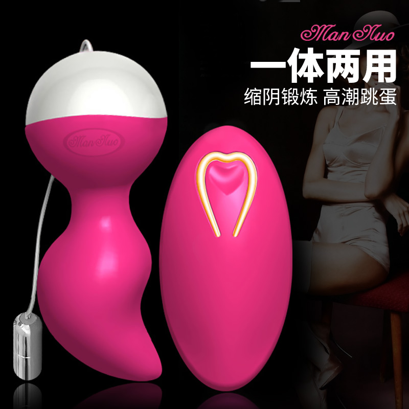 女用无线遥控跳蛋强力震动棒自慰器缩阴球高潮夫妻情趣成人性用品