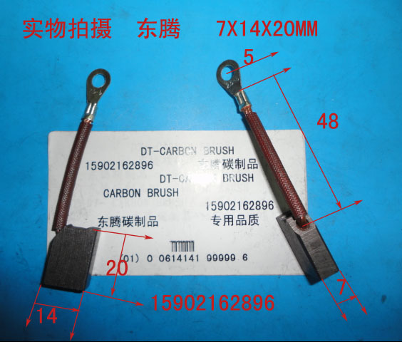 Ground wiping machine driving motor carbon brush 7X14X20MM brush 7X14X20MM