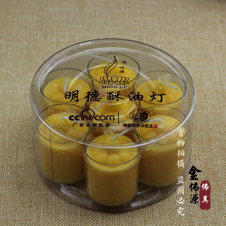 Mingde butter lamp MD0329E butter lotus candle 7 pcs box 9 hours smokeless butter granules plum blossom granules box
