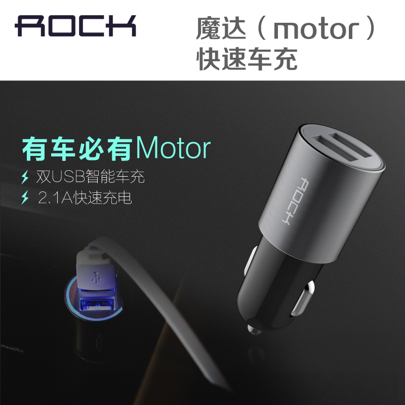 ROCK 车载充电器头 多功能通用双usb车充手机汽车点烟器式一拖二