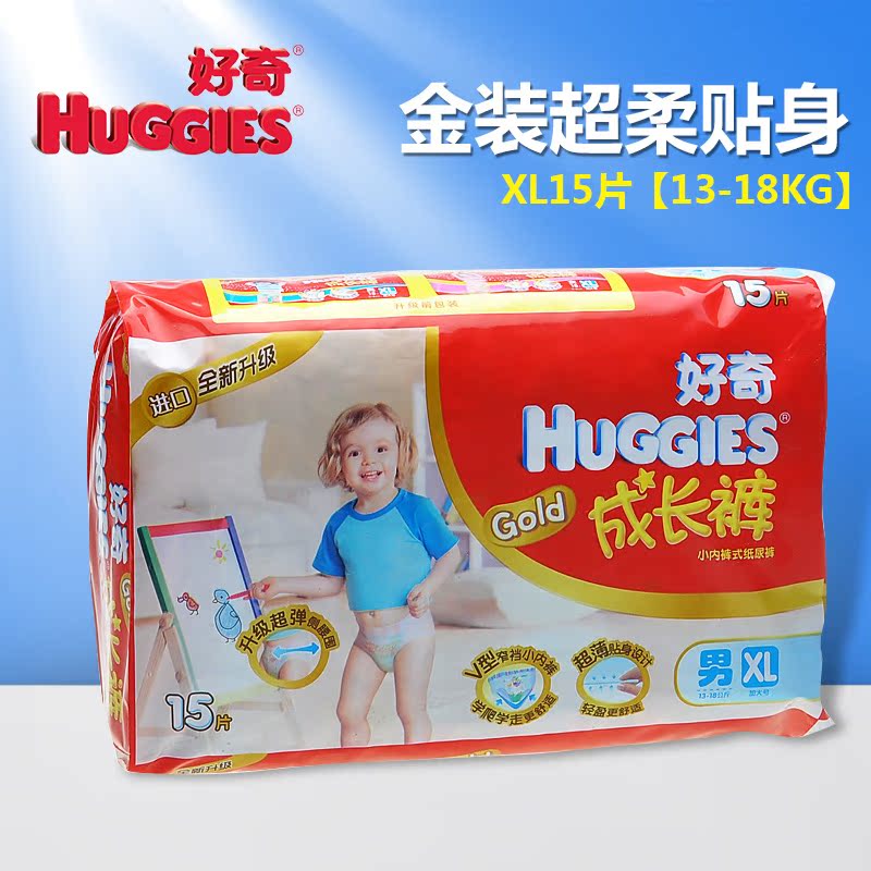 huggies好奇尿不湿 成长裤加大号 训练裤成长裤XL15片 男宝宝专用