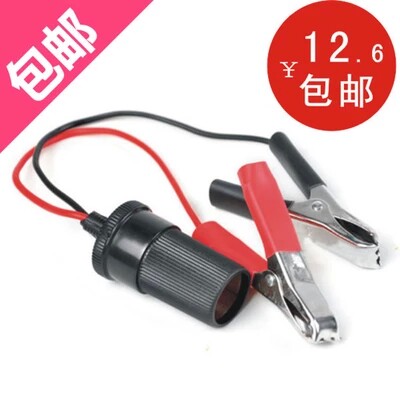 Car Battery Clip High Power Battery Wire Point Cigar Lighter Head Transfer Battery Black Red Clip Conversion Line