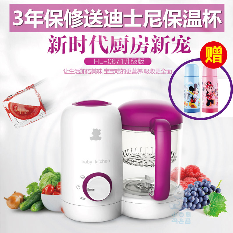 小白熊宝宝辅食料理机婴儿果蔬米糊蒸汽搅拌二合一婴儿肉泥研磨机