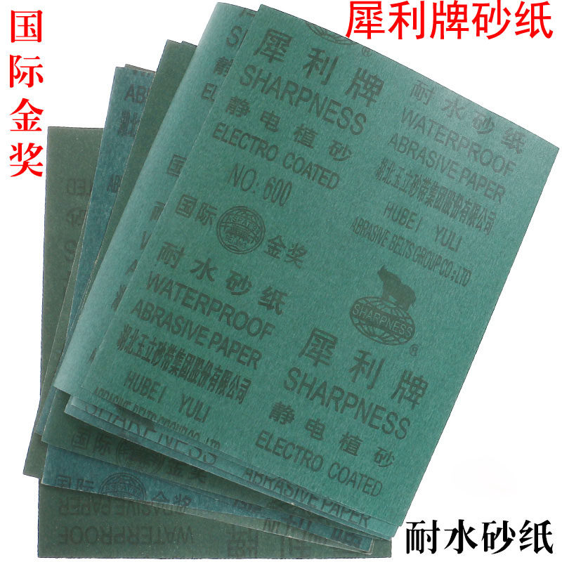 Rhino Waterproof Sandpaper Water Sandpaper Polish Polished Sandpaper Red Alumina Sand Peel 60#-1500 #