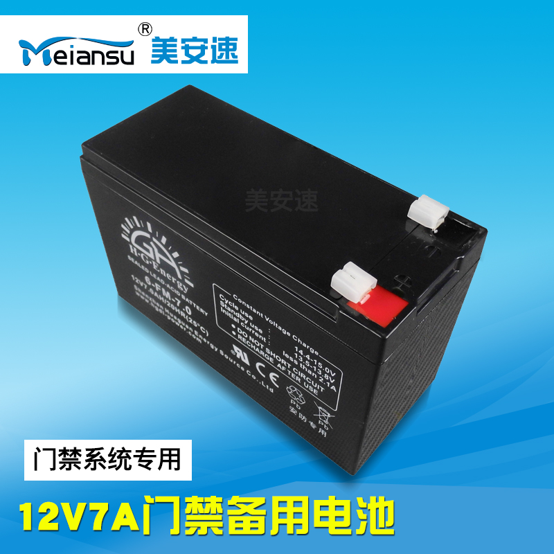 12V7AH 12V7AH storage battery 12V7AH access control backup power backup UPS battery 12 V 7 An electric battery 7 2AH