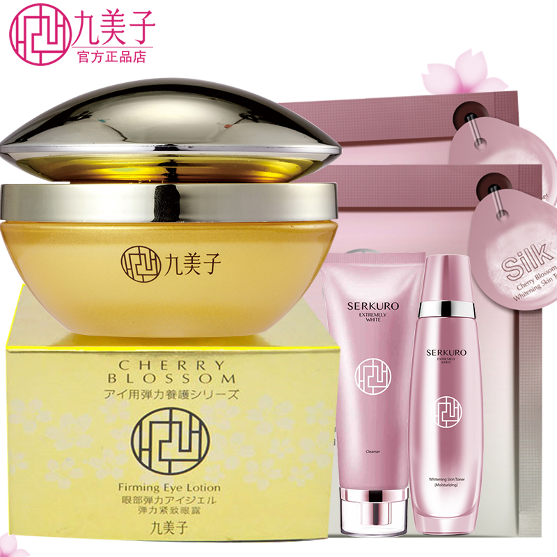 Jimmi/九美子 弹力紧致眼露20g 去黑眼圈去眼袋紧致眼霜专柜