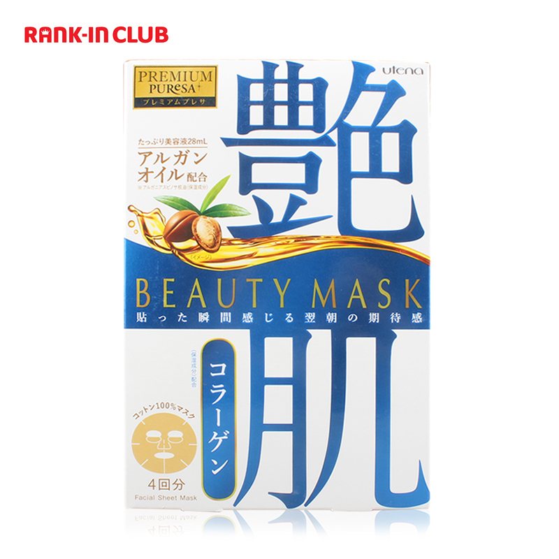 保税直发 Utena/佑天澜PUReSA 艳肌胶原蛋白美肌保湿面膜  4枚
