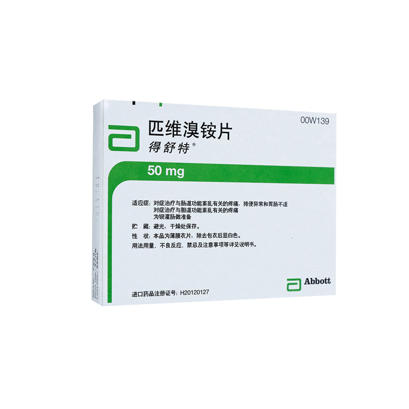 得舒特 得舒特 匹维溴铵片 50mg*15片/盒