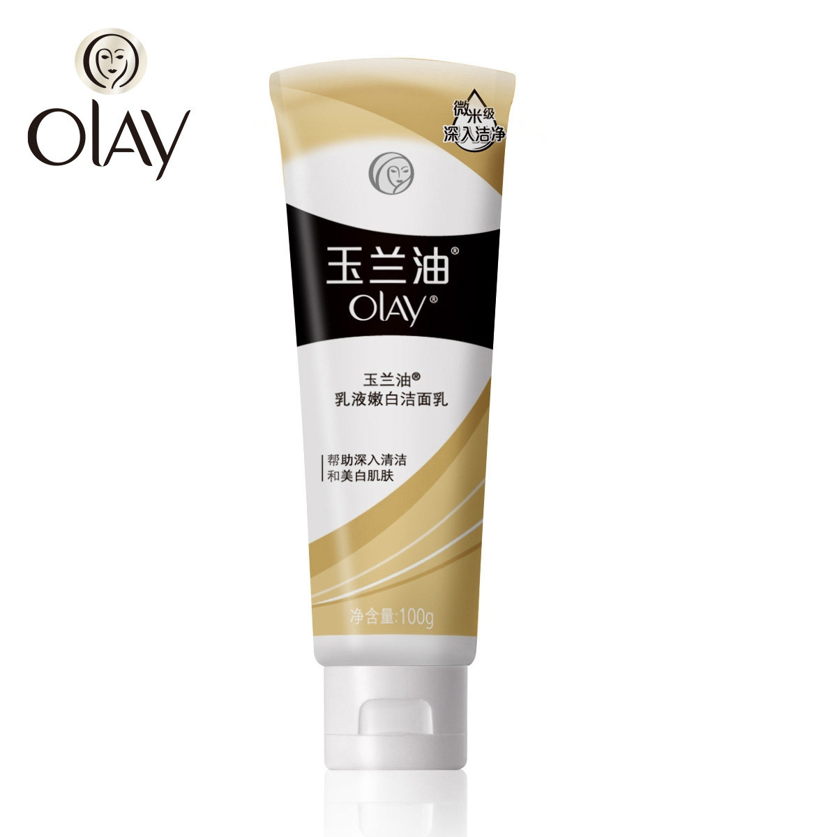 【天猫超市】OLAY/玉兰油  乳液嫩白 洁面乳/洗面奶   100g