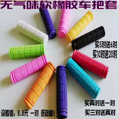 Dead flying handlebar cover Rubber handle handle Bicycle handle cover Mountaineering handlebar cover Folding road handlebar cover