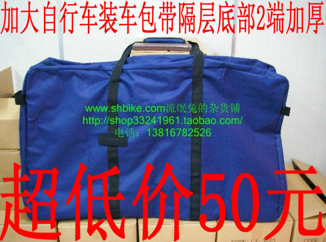 Bicycle package car bag anti-tear belt compartment bottom 2 end thickened mountain road dead fly Universal