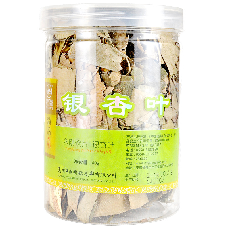 饮片 干银杏叶片 中国金果银杏茶银杏叶茶 40g 罐装