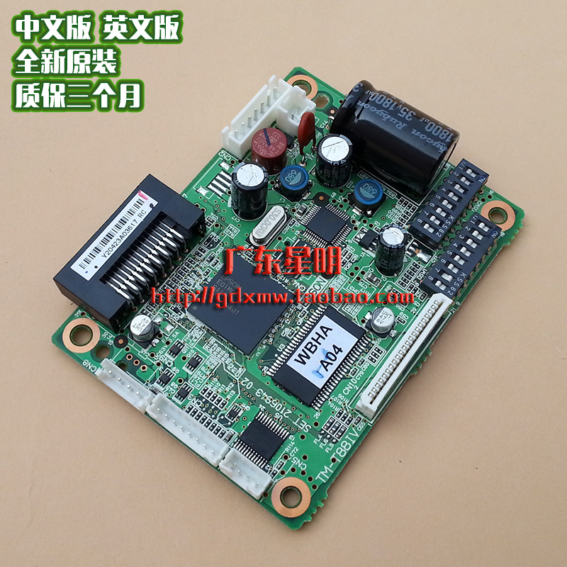 gdxm TM-T88IV motherboard bill printing machine M129H 884 88iv control board interface board