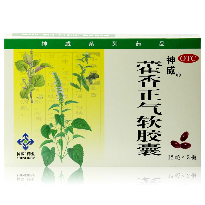 神威藿香正气软胶囊24粒外感风寒感冒腹胀胃胀头痛感冒药品