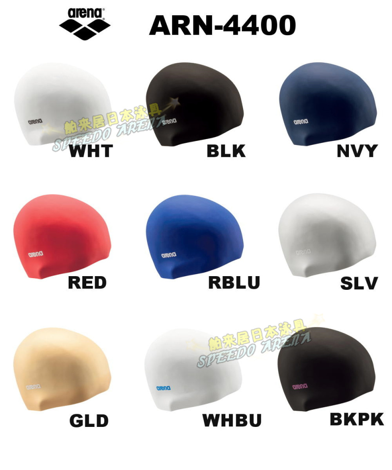 ARENA alone stereoconstructs silicone swimming cap * imported in Tokyo straight away ** - Taobao