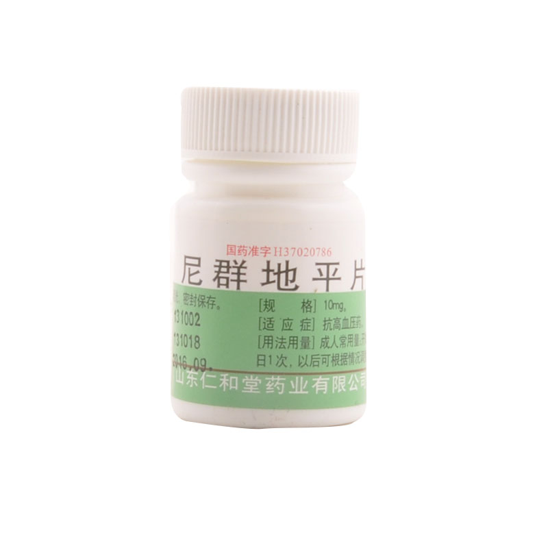 鲁明 尼群地平片 10mg*100片/瓶