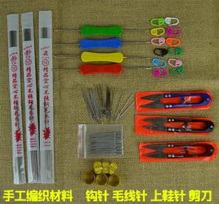 Sweater needle wool needle shoe needle crochet upper shoe needle hole awl knitting tool cotton shoe needle authentic