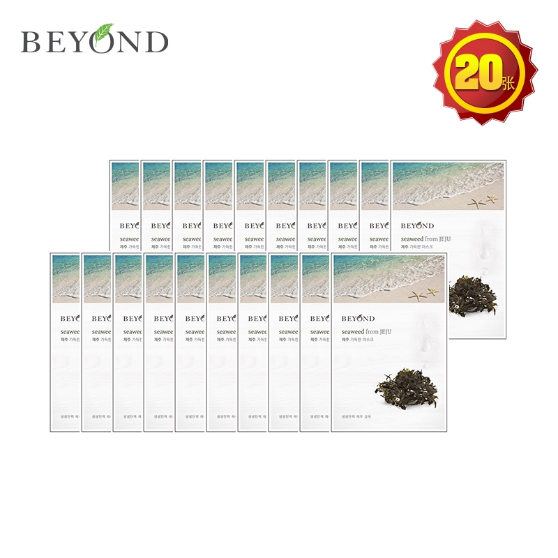 韩国LG BEYOND 富含济州面膜 深海褐藻20片 活肤紧致 强健肌肤