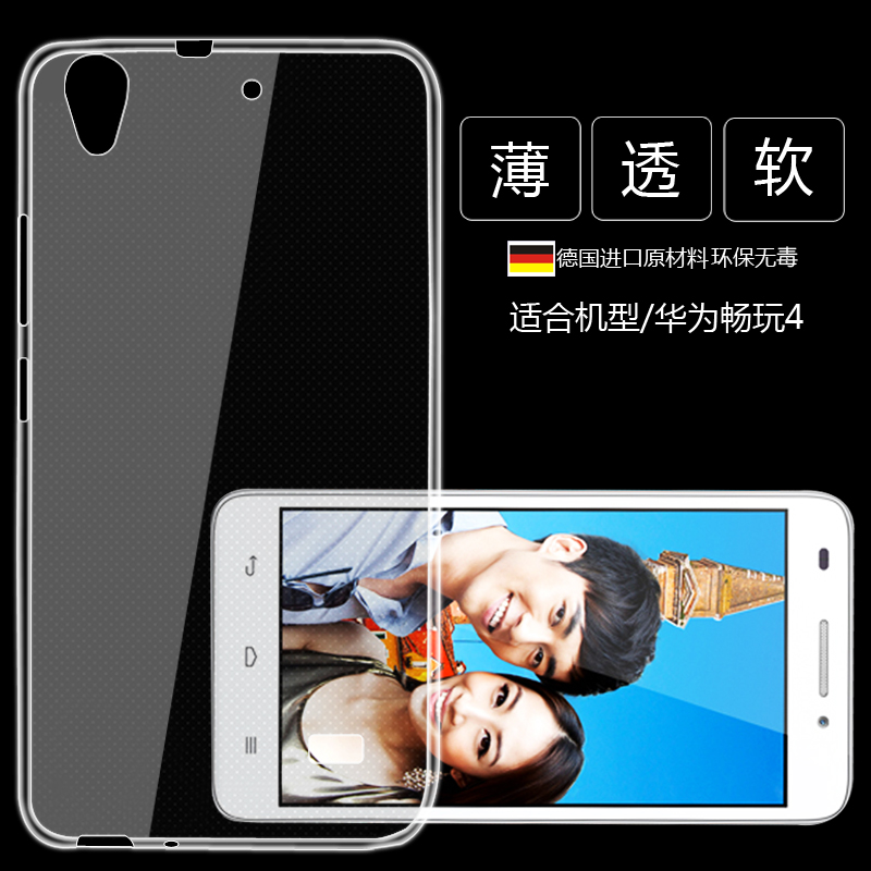 凡力仕华为荣耀畅玩4手机套c8817e保护套壳8817d硅胶g621-tl00m壳