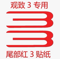 New Qoro 3 three-compartment five-door version of urban SUV for Red 3 two-pack modified tail Red 3 stickers