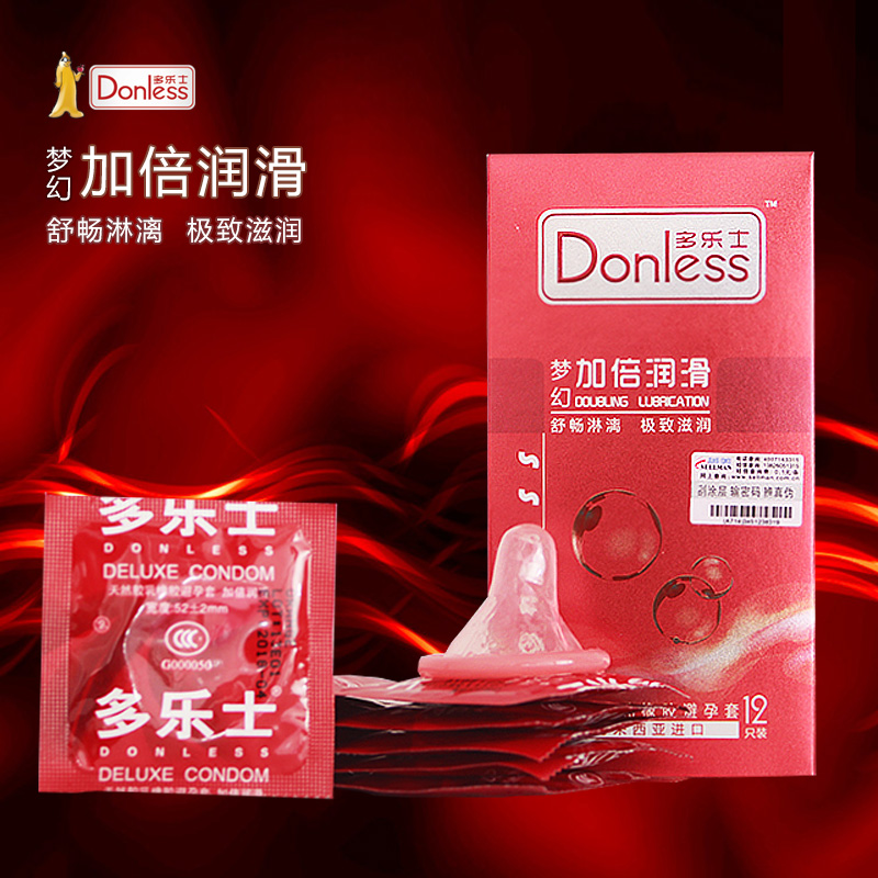多乐士避孕套 梦幻系列加倍润滑 12只装超滑安全套成人情趣用品XM