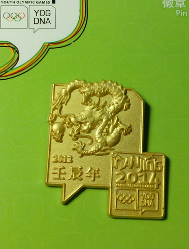 2014 Nanjing Youth Olympic Badge 2014 Year of the Dragon Badge 12 Zodiac Dragon Badge