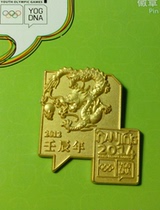 2014 Nanjing Youth Olympics Badge 2014 Year of the Dragon Badge 12 Zodiac Dragon Badge