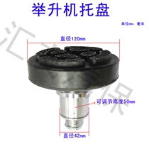 Car lift accessories Shida lift tray Southern machinery lift foot pad rubber pad tray thick 42mm