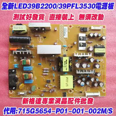 New LED39B2200 39PFL3530 T3 715G5654-P01-001-002M S power supply board