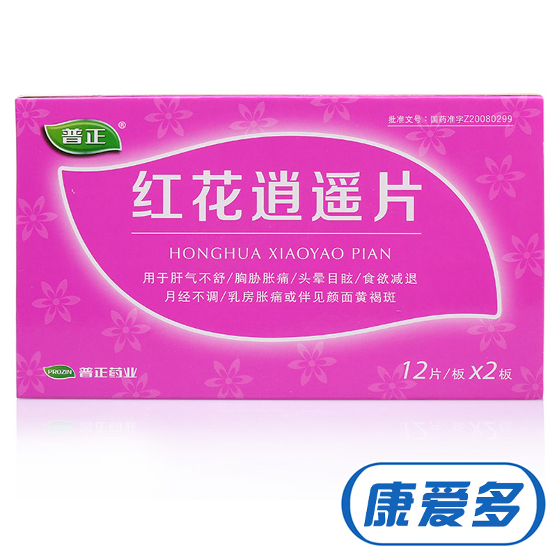 普正 红花逍遥片 0.39g*24片/盒