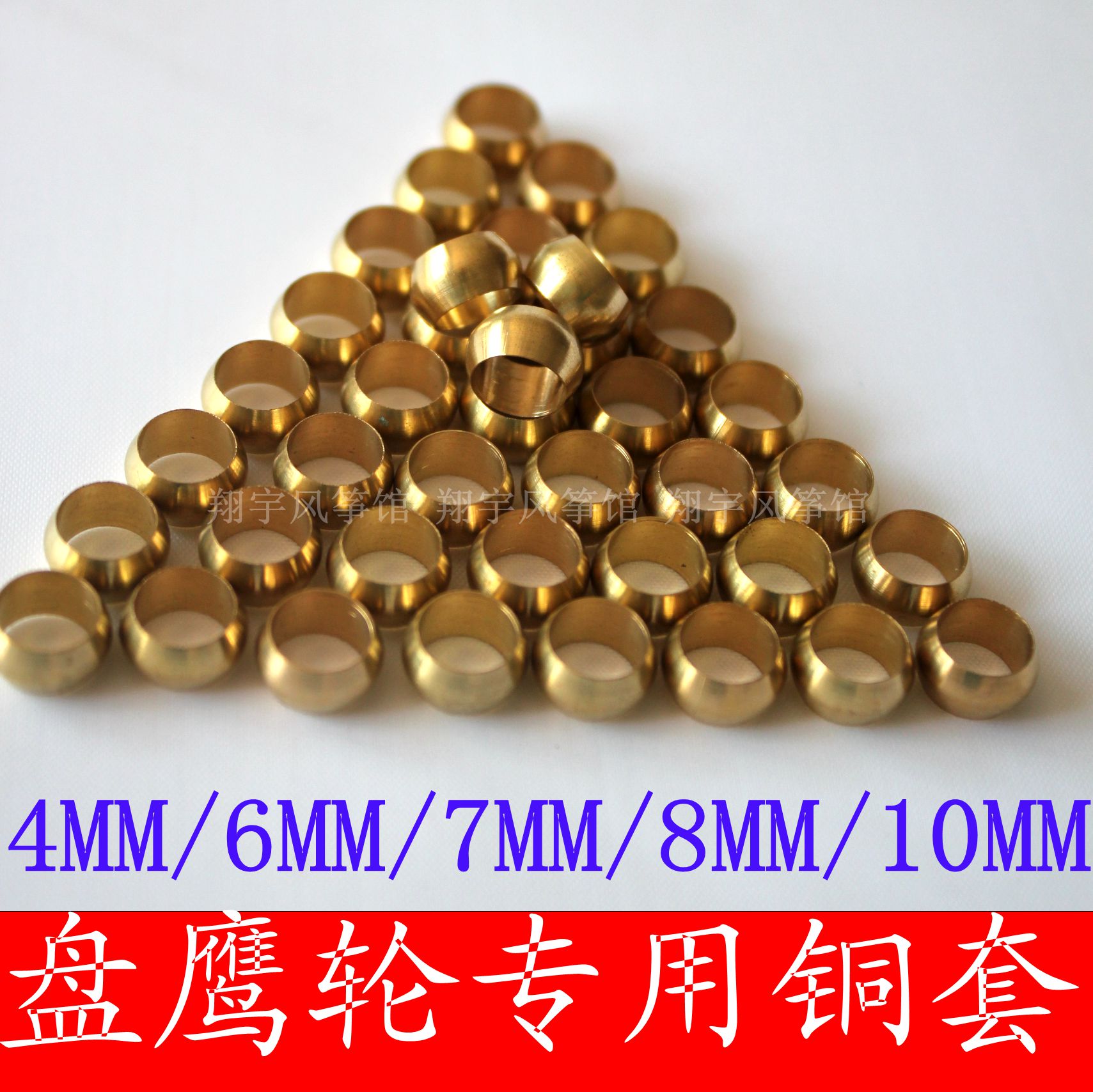Disc eagle wheel DIY accessories Copper sleeve Copper hoop 4mm 6mm 7mm 8mm 10mm full 128 yuan