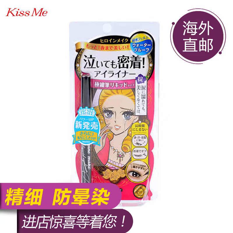 KISS ME/奇士美花漾美姬梦幻泪眼防水眼线液笔0.1mm极细 0.4ml