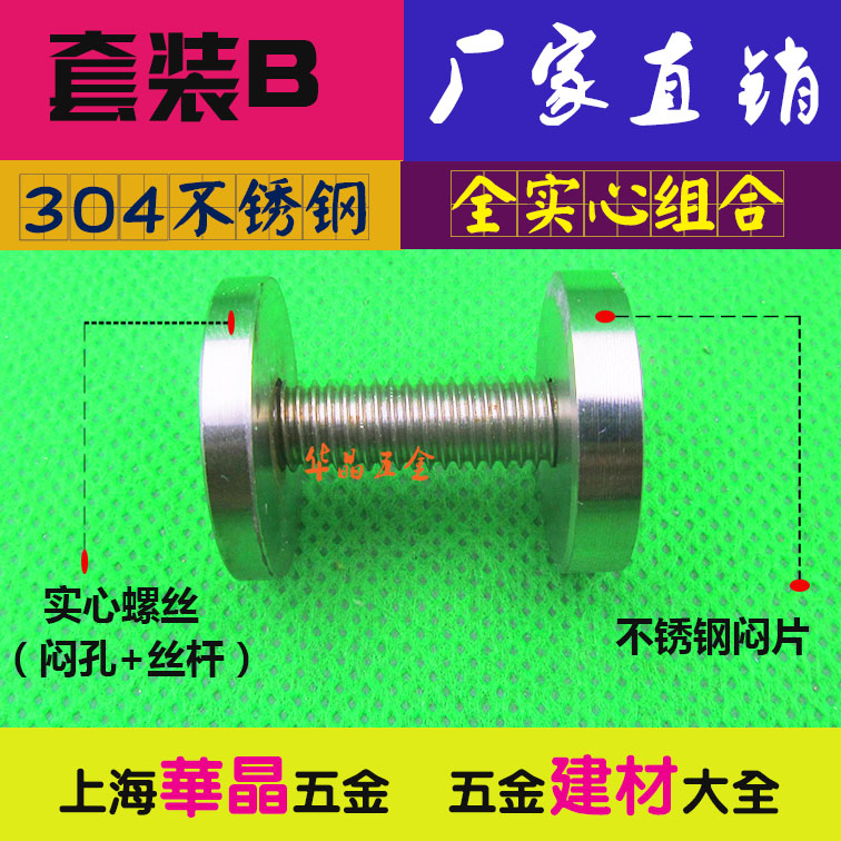 Solid 304 stainless steel advertising nail glass nail kitchen freezer display shelf blocking door hole set two