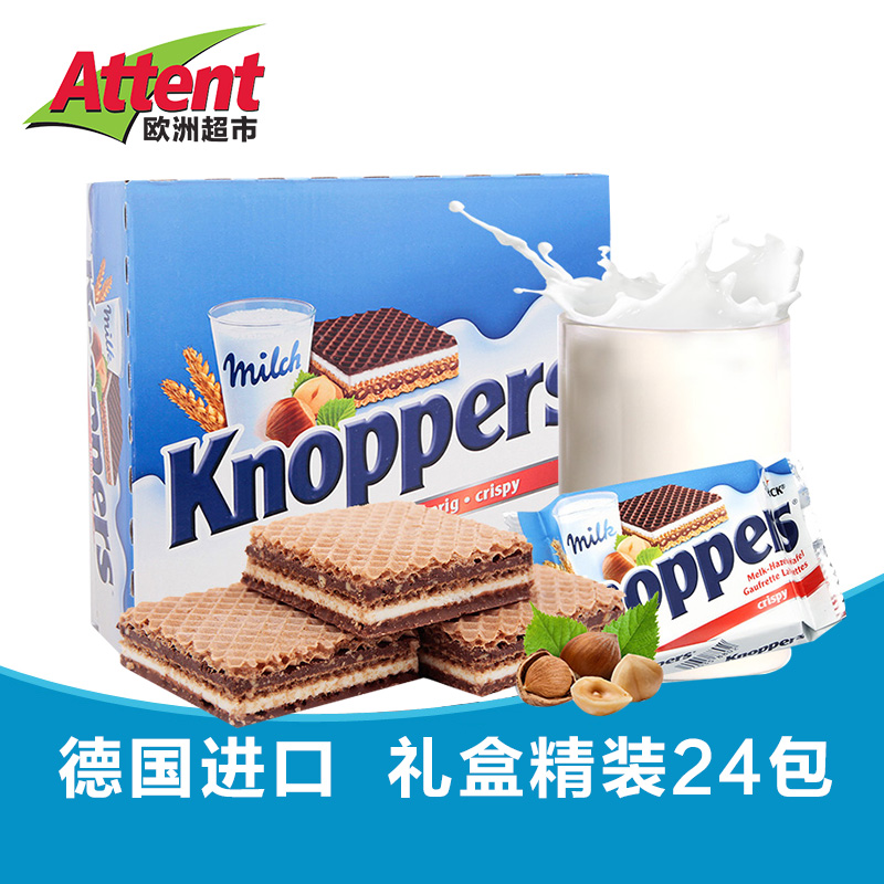 德国进口knoppers牛奶榛子巧克力五层威化饼干24包礼盒装