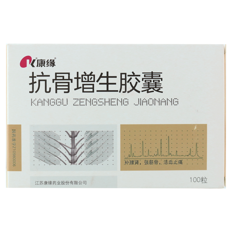 康缘 抗骨增生胶囊 0.35g*100粒/盒