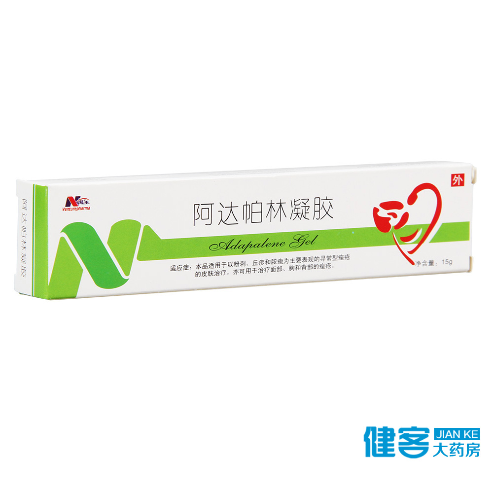 全星 阿达帕林凝胶 15g/支