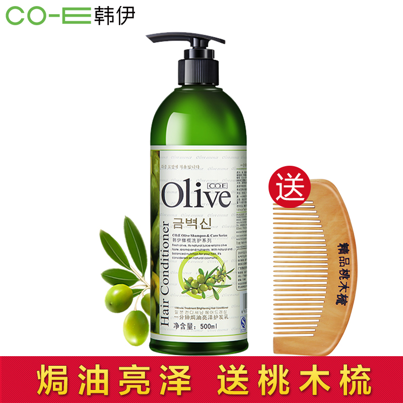 正品CO.E韩伊Olive橄榄一分钟焗油护发素乳500ml套装焗油秀发亮泽