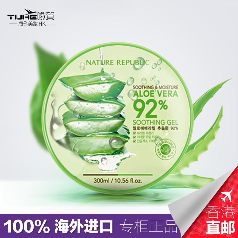 韩国正品 自然乐园芦荟胶 92%保湿滋润晒后修复面膜300ml单罐