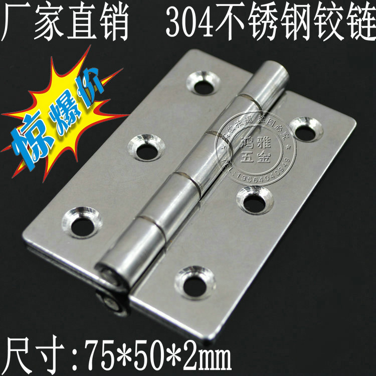 3 inch thickened 2mm stainless steel 304 hinge 75*50*2 stainless steel industrial hinge Mechanical equipment hinge