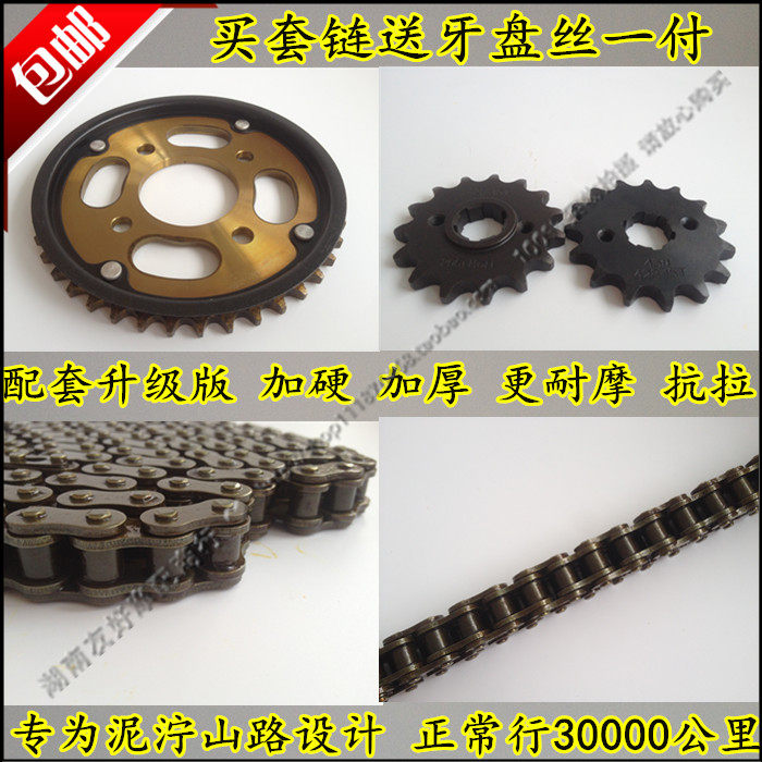 Suitable for five sheep Honda locomotive WH150 weelcollar jacket new continent SDH150-15 -19 Warring dragon chain