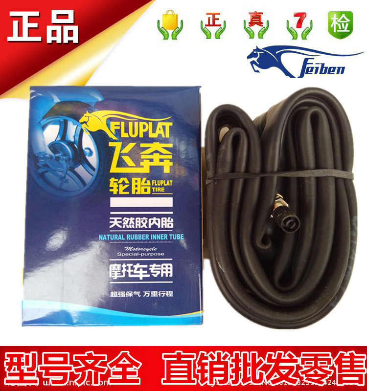 Inner tube 2 5 2 75 3 00300 3 25 3 75 4 0 4 5 50-12 13 14 17 18 18 19