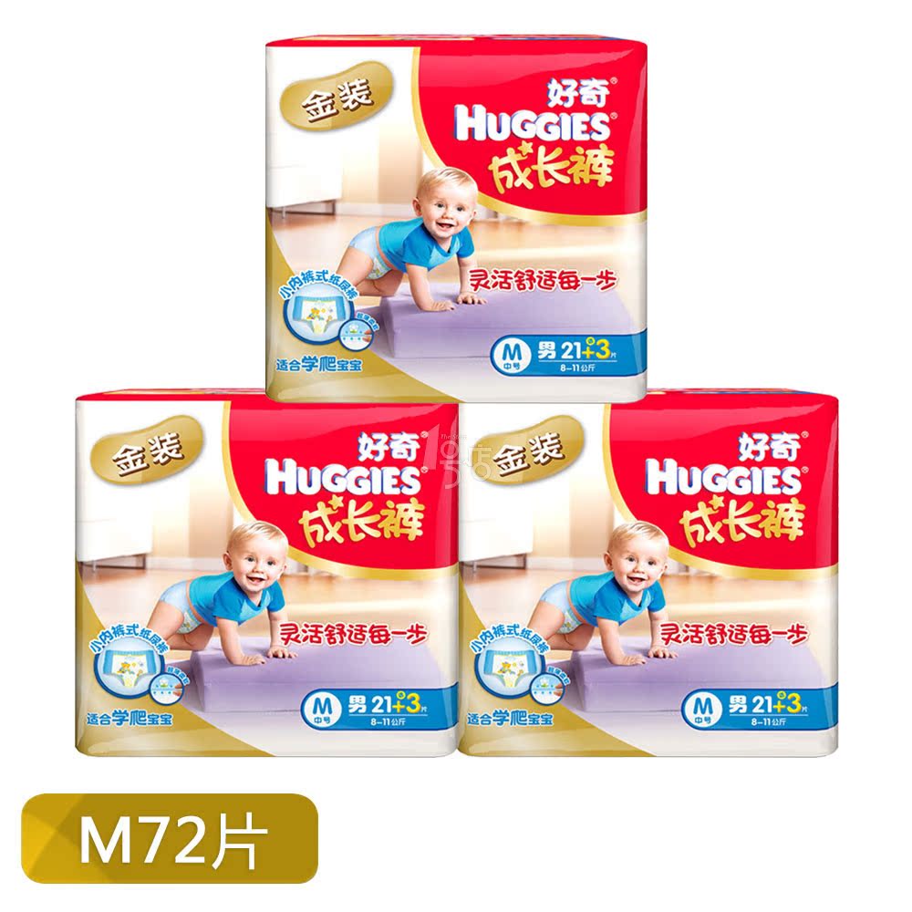 HUGGIES 好奇金装成长裤小内裤式纸尿裤（男/8-11kg）M21+3片X3包