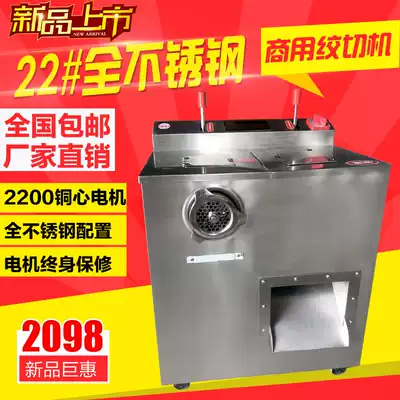 All stainless steel meat grinder, slicing and shredding machine, enema machine, shredding machine, commercial electric shredding machine, three-use