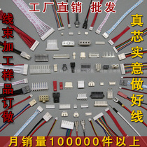Wire harness processing custom-made cable electronic wire connecting wire DuPont 2 54XH2510CHVH3 96PH and other terminal wires