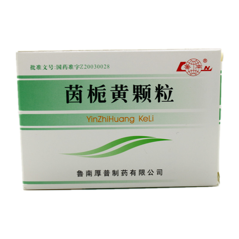 鲁南 茵栀黄颗粒 3g*10袋/盒