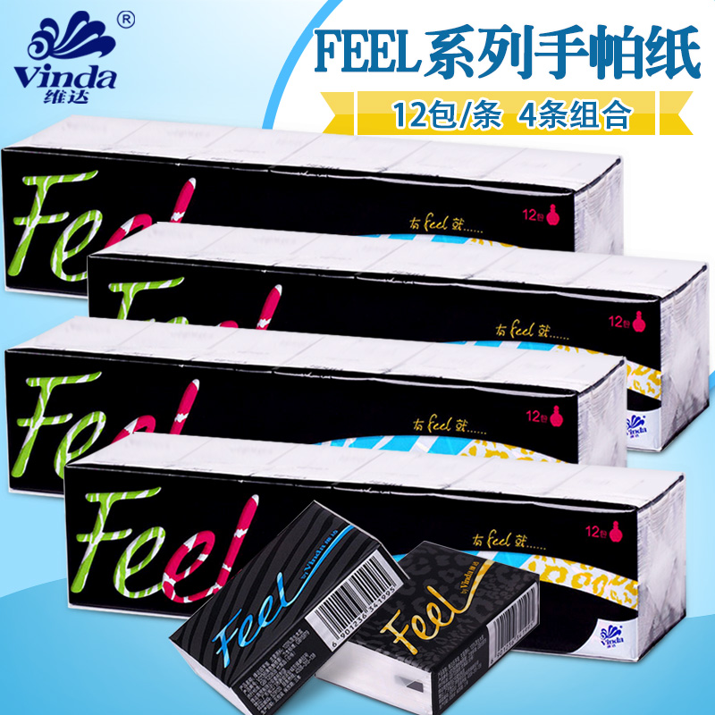 维达FEEL系列V0136手帕纸4层7张48包装纸巾黑色魅惑香小包餐巾纸